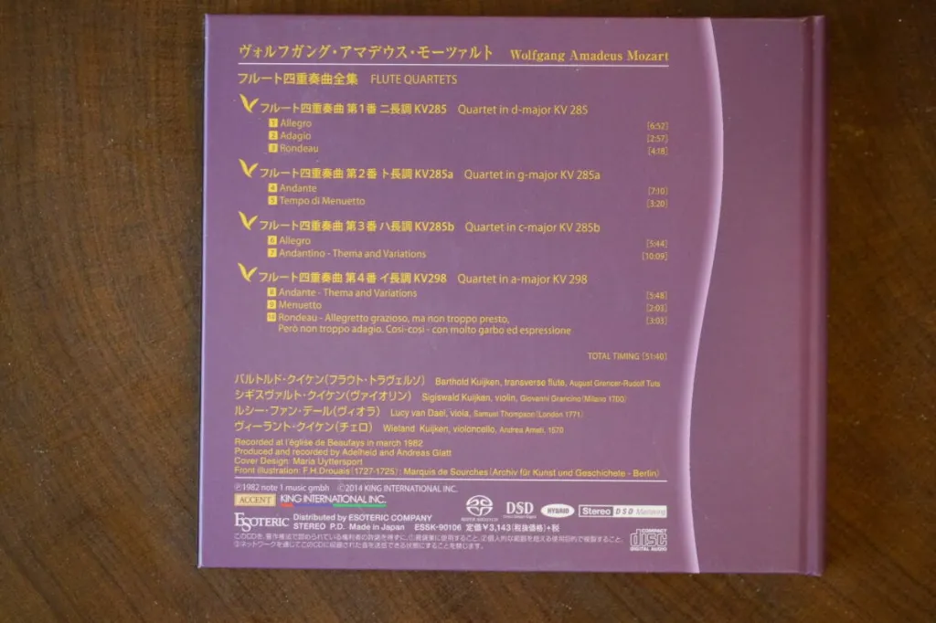 Esoteric SACD 莫札特長笛四重奏全集_R.webp