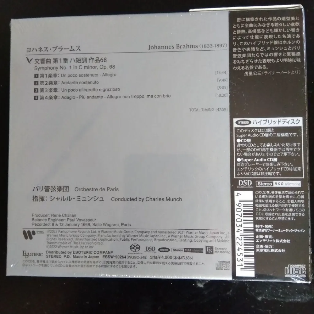 Brahms Symphony No. 1_R.webp
