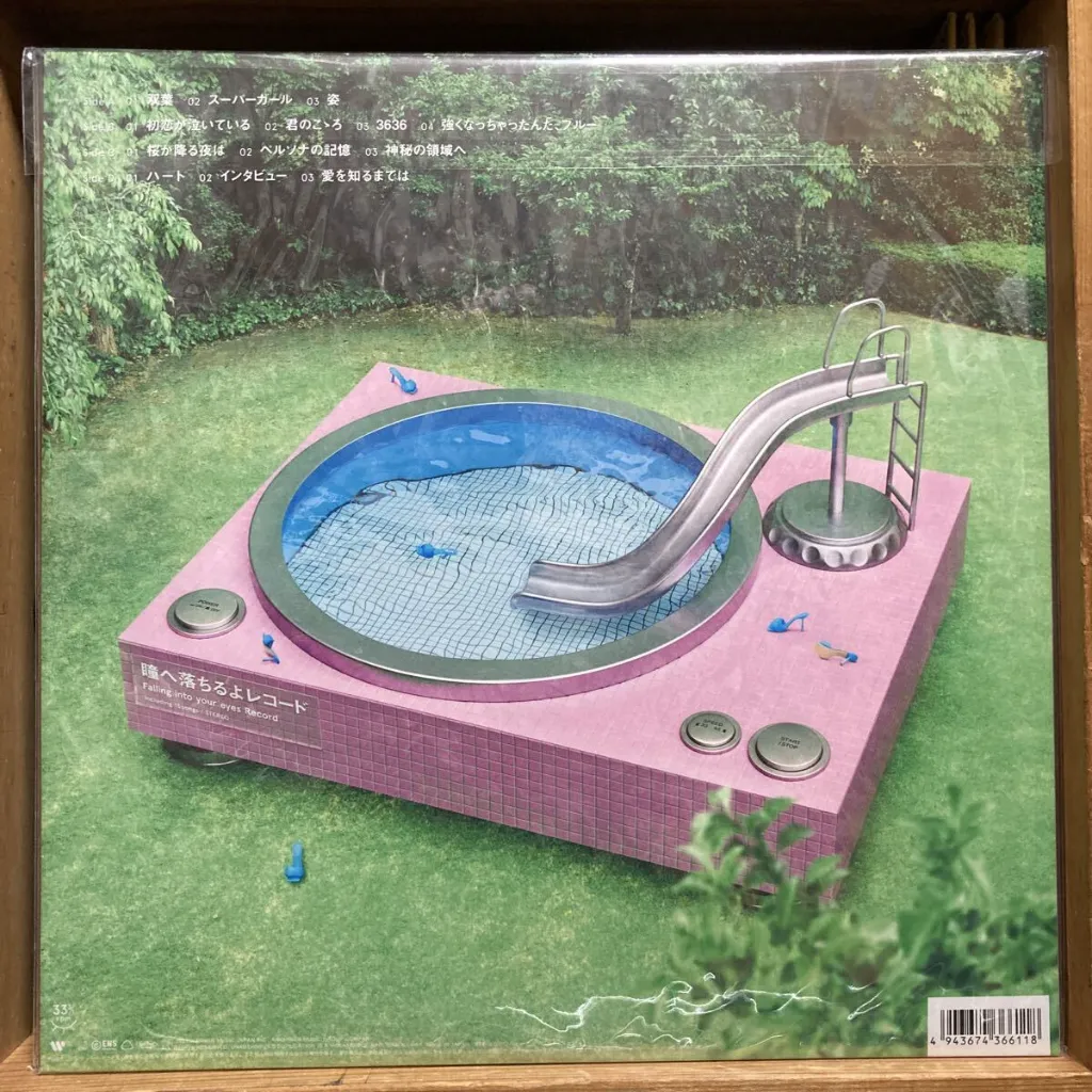 「瞳へ落ちるよレコード」 あいみょん 2LP_R.webp