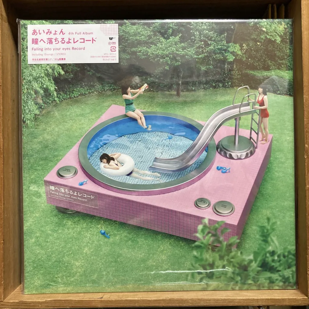 「瞳へ落ちるよレコード」 あいみょん 2LP_F.webp