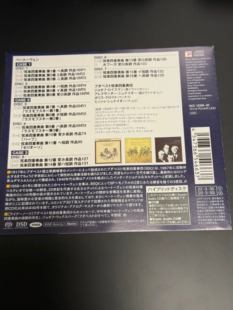 beethoven_string_quartets_comp_r.webp