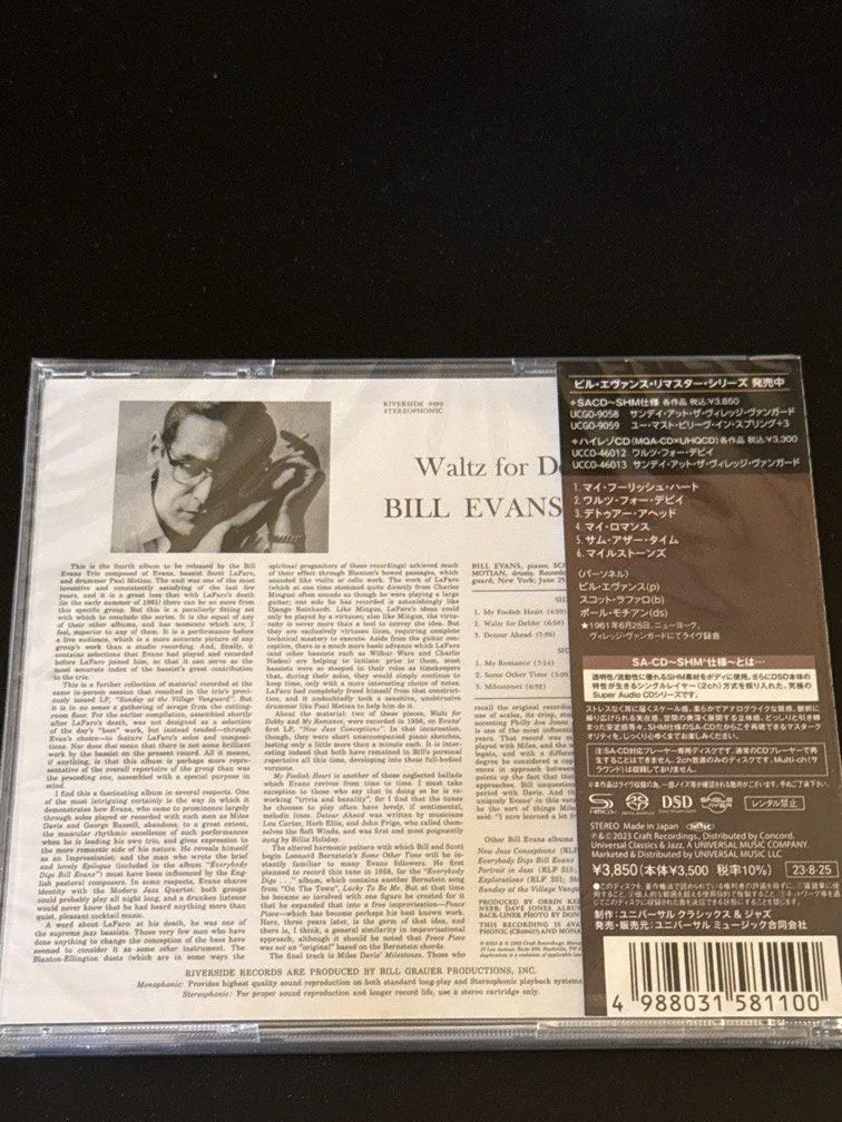 biil_evans_triowaltz_for_debby_r.webp
