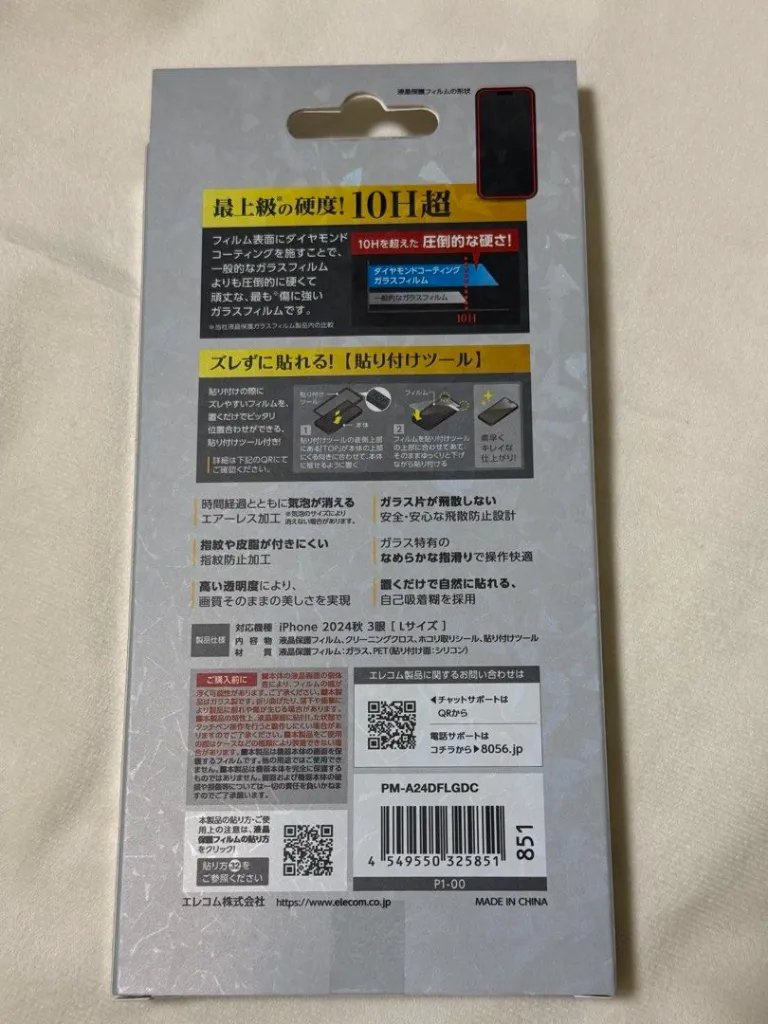 elecom_diamond_iphone_16_pro_max_r.webp