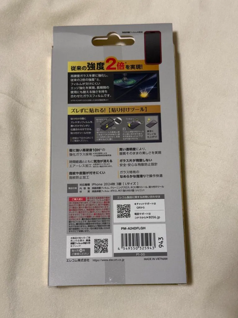 elecom_iphone_16_pro_max_r.webp