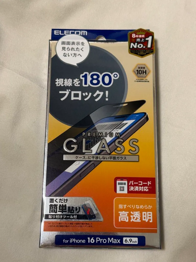日本Elecom 防偷窺玻璃保護貼(全新) iPhone 16 pro max