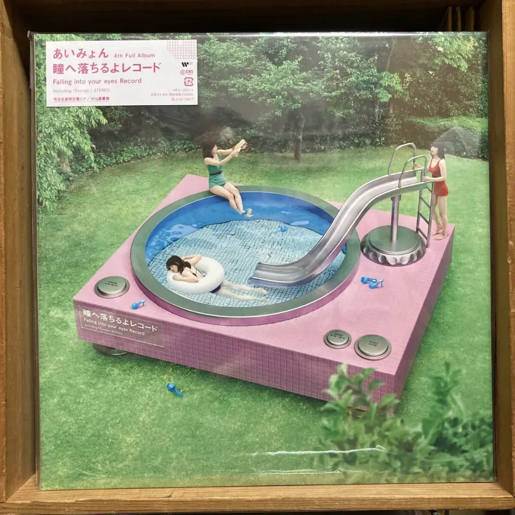 「瞳へ落ちるよレコード」 あいみょん 2LP