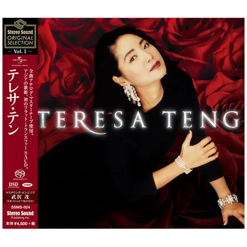 鄧麗君 Stereo Sound ORIGINAL SELECTION Vol.1(CD/SACD hybrid)